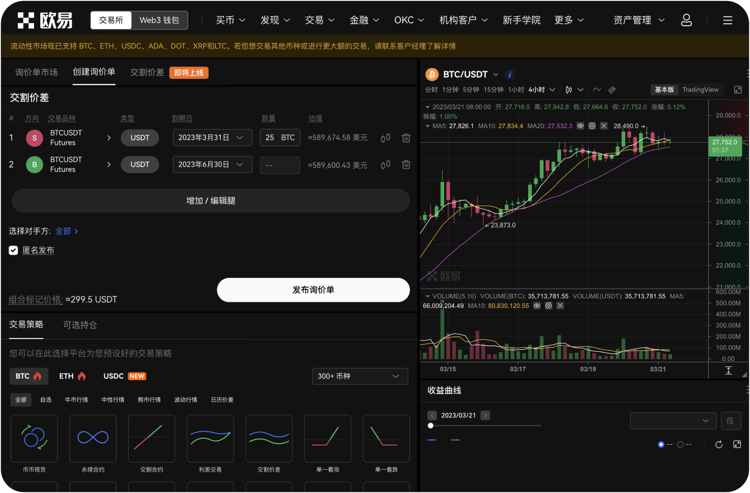 为什么OKX要在巴西和土耳其开展业务